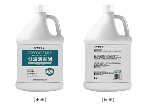 低温消毒剂2500ml